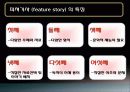 미디어 글의 유형 .pptx 9페이지