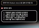 미디어 글의 유형 .pptx 10페이지
