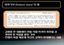 미디어 글의 유형 .pptx 11페이지