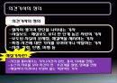 미디어 글의 유형 .pptx 13페이지