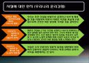 미디어 글의 유형 .pptx 18페이지