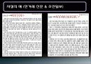 미디어 글의 유형 .pptx 19페이지
