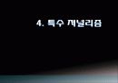 미디어 글의 유형 .pptx 21페이지
