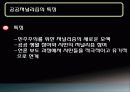 미디어 글의 유형 .pptx 23페이지