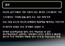 미디어 글의 유형 .pptx 29페이지