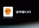 미디어 글의 유형 .pptx 31페이지