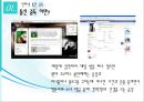 인터넷 중독  8페이지