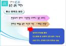 인터넷 중독  9페이지