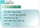 인터넷 중독  10페이지