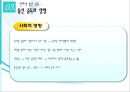 인터넷 중독  15페이지