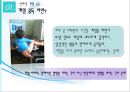 인터넷 중독  18페이지