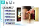 인터넷 중독  26페이지