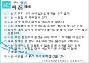 인터넷 중독  34페이지