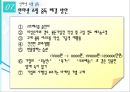 인터넷 중독  44페이지