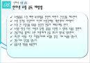 인터넷 중독  46페이지
