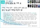 인터넷 중독  56페이지