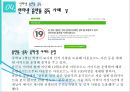 인터넷 중독  57페이지