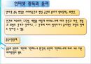인터넷 중독  61페이지