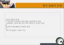 장르 영화의 이해  2페이지