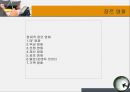 장르 영화의 이해  4페이지