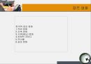 장르 영화의 이해  5페이지