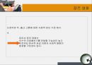 장르 영화의 이해  7페이지