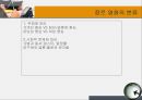 장르 영화의 이해  8페이지
