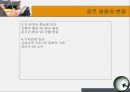 장르 영화의 이해  9페이지