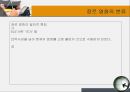 장르 영화의 이해  10페이지