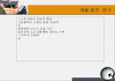 장르 영화의 이해  11페이지