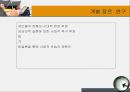 장르 영화의 이해  14페이지