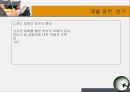 장르 영화의 이해  15페이지