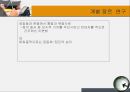 장르 영화의 이해  16페이지