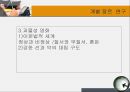장르 영화의 이해  17페이지