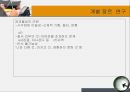 장르 영화의 이해  19페이지