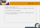 장르 영화의 이해  22페이지