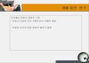 장르 영화의 이해  23페이지
