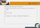 장르 영화의 이해  26페이지