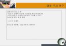 장르 영화의 이해  29페이지