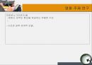 장르 영화의 이해  31페이지