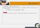 장르 영화의 이해  32페이지