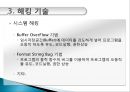 해킹  바이러스 10페이지