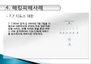 해킹  바이러스 15페이지