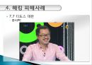 해킹  바이러스 16페이지