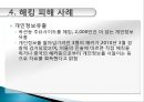 해킹  바이러스 17페이지