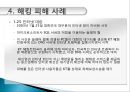 해킹  바이러스 18페이지