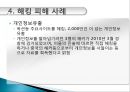 해킹  바이러스 19페이지