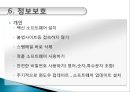 해킹  바이러스 25페이지