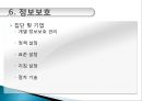 해킹  바이러스 26페이지