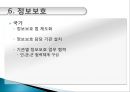 해킹  바이러스 27페이지